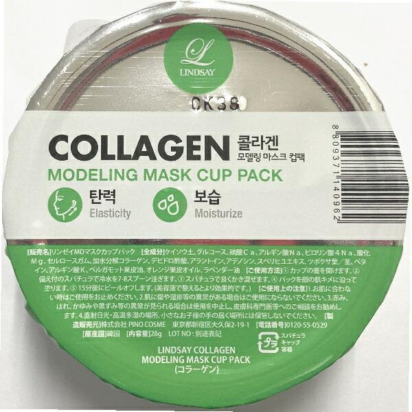 ﾘﾝｾﾞｲﾓﾃﾞﾘﾝｸﾞﾊﾟｯｸ　ｺﾗｰｹﾞﾝ