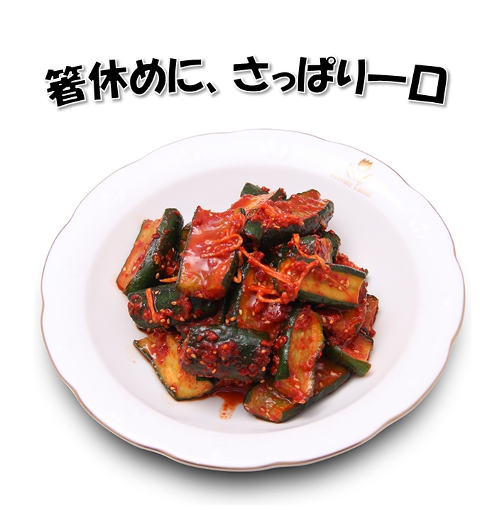 きゅうりｷﾑﾁ