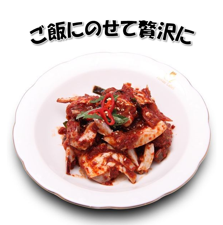 かにｷﾑﾁ (ｹｼﾞｬﾝ)