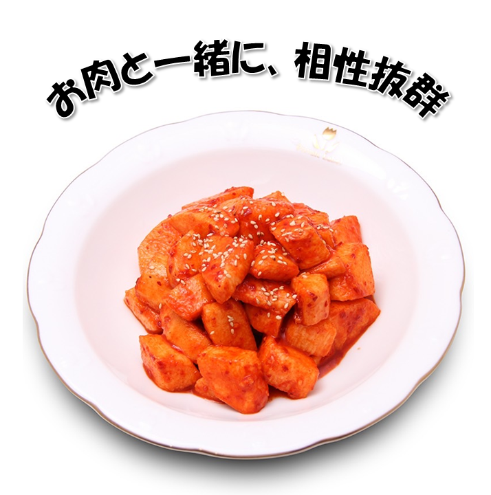 大根ｷﾑﾁ
