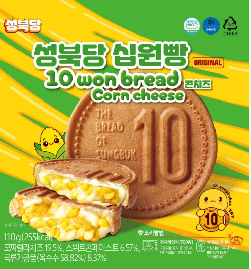 城北堂　10ｳｫﾝﾊﾟﾝ ｺｰﾝﾁｰｽﾞ