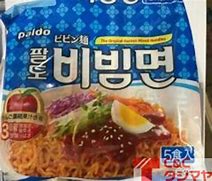 ﾊﾟﾙﾄﾞ ﾋﾞﾋﾞﾝ麺 130g 5個入
